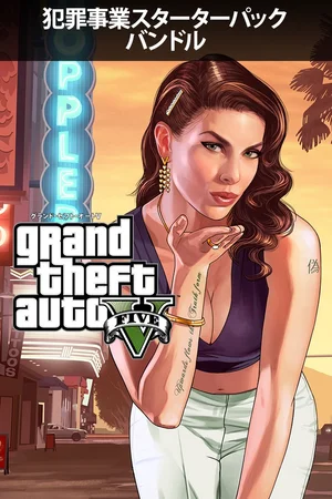 Grand Theft Auto V and Criminal Enterprise Starter Pack Bundle