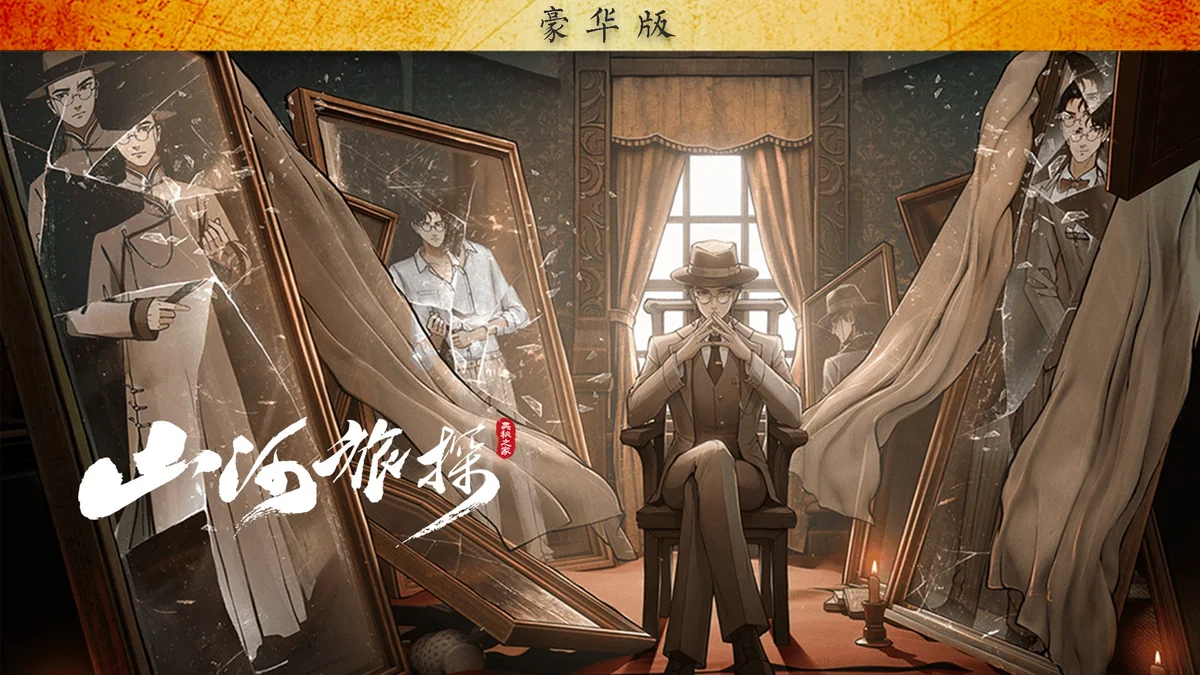 Murders on the Yangtze River Deluxe Edition